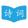 古诗词学习助手 v1.3.0