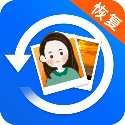 照片恢复宝