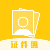 免费证件照拍照 v1.15