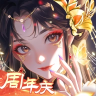 全民养成之女皇陛下手机版