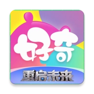 好奇时间  v3.8.9