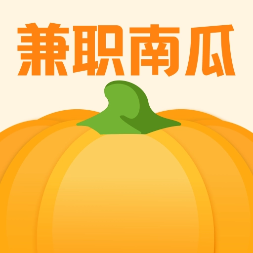 兼职南瓜 v2.0.3