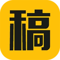 稿剧