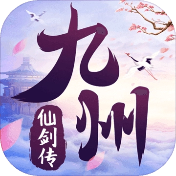 九州仙剑传官方版 v7.8.0