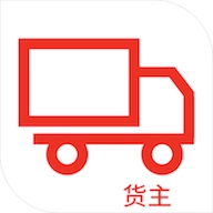 霍e运货主