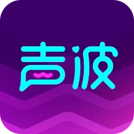 声波