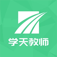 学天教师  v1.0.2