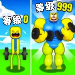 猛男健身达人 v3.0