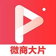 微商大片 v3.0.0