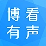 博看有声最新版