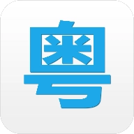 粤语说 v4.0.1