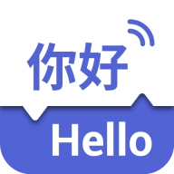 出国翻译王 v5.8.8