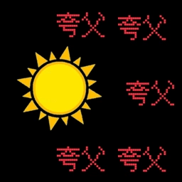 夸父逐日官方版 v306.1.0.3018