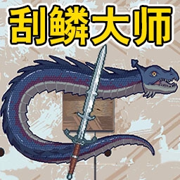 钓鱼挑战赛