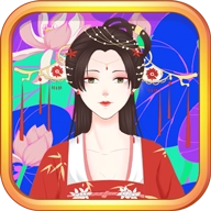 公主古装涂色  v2.1