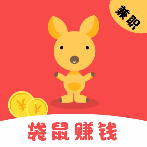 袋鼠赚钱app官方版