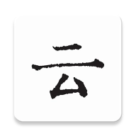 云上写作  v5.8.2