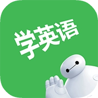 看电影学英语  v3.3