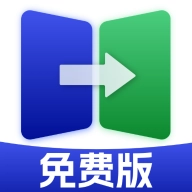 手机搬家精灵 v1.7