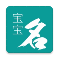 男女宝宝起名取名  v1.0.1