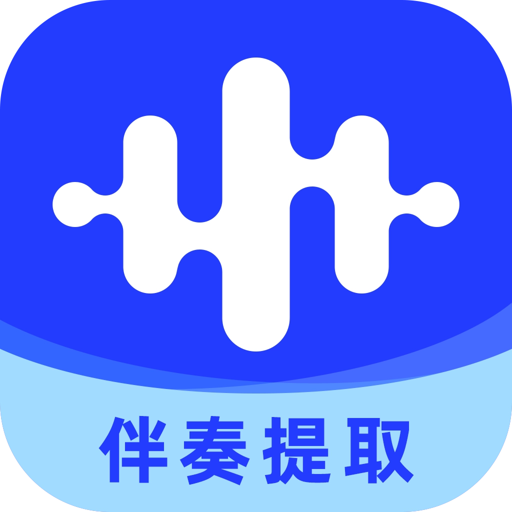 伴奏大师app官方版
