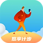 悠享计步