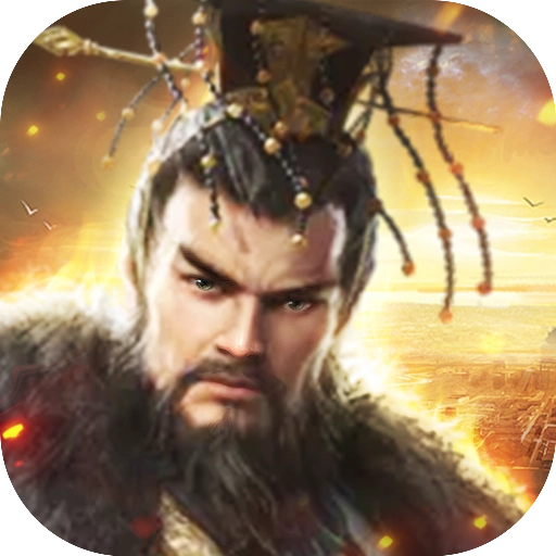 三国志威力加强版  v1.55
