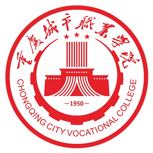 智慧城职