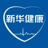 新华健康云