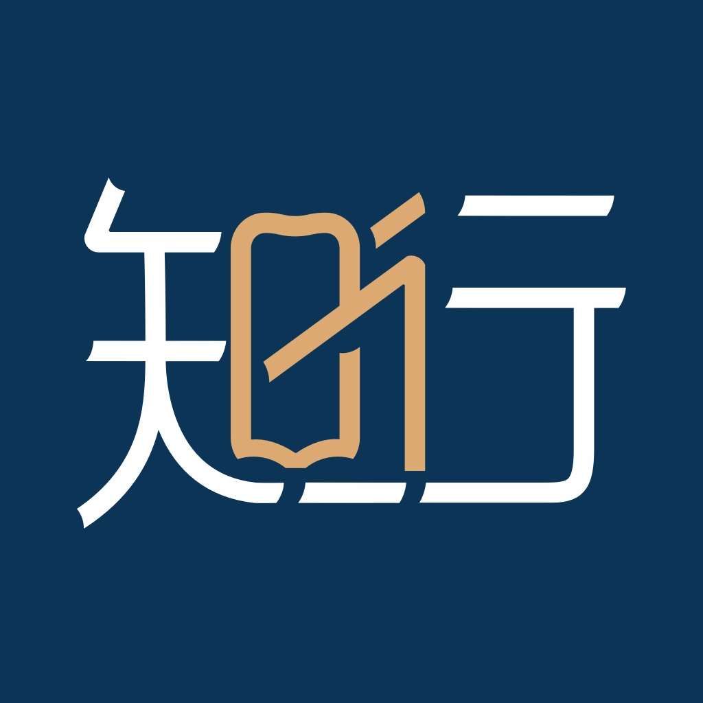 知而行 v1.1