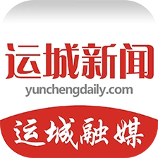 运城新闻  v5.9.2