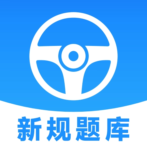 安心驾考软件  v1.0.2