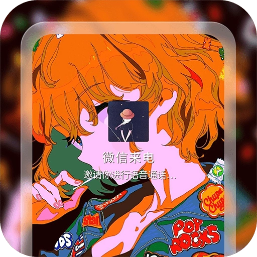 微x透明来电 v1.2.1