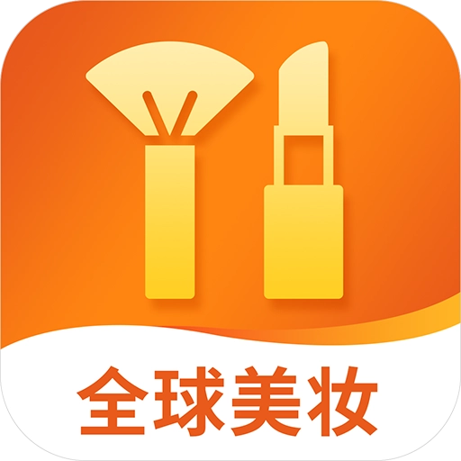 我的美妆  v2.0.3