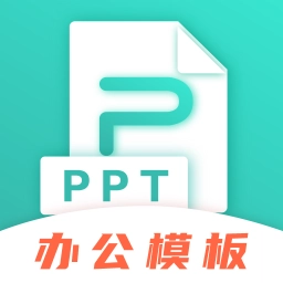 ppt制作软件 v3.5.9