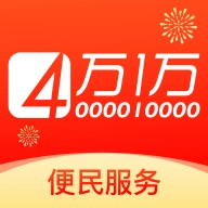 四万一万 v1.5.0