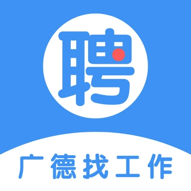 广德找工作 v2.3.7