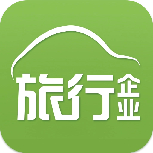 旅行用车