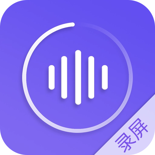 录屏师  v5.2.4
