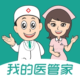 我的医管家  v3.2.0