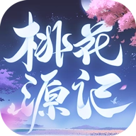 桃花源记手机版 v11.00.09