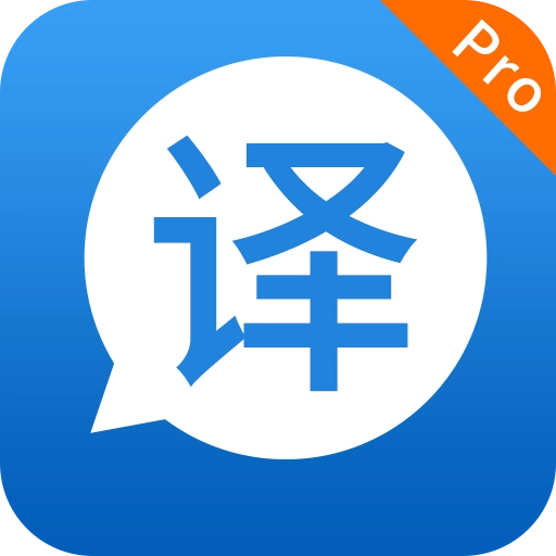 快译英语翻译 v4.0.8