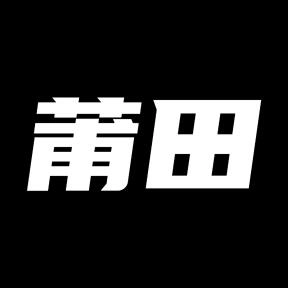 莆田鞋网  v2.5.0