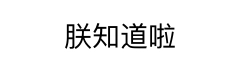 竹马免费版