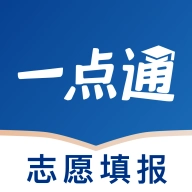 高考志愿一点通 v2.3.4.0