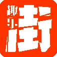 趣乐街  v4.1