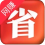 省钱达人