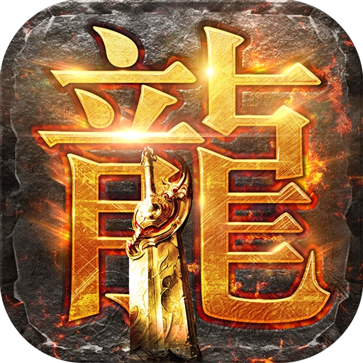 蓝月争霸 v1.3.0