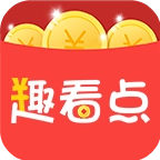 趣看点官方版