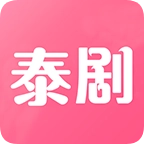 泰剧网官方版